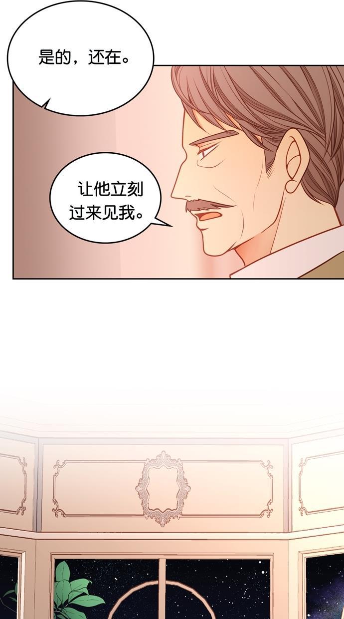 温蒂的花店韩漫全集-[第二季] 第30话无删减无遮挡章节图片 