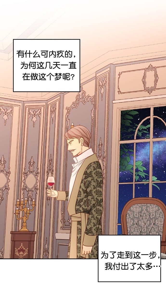 温蒂的花店韩漫全集-[第二季] 第30话无删减无遮挡章节图片 