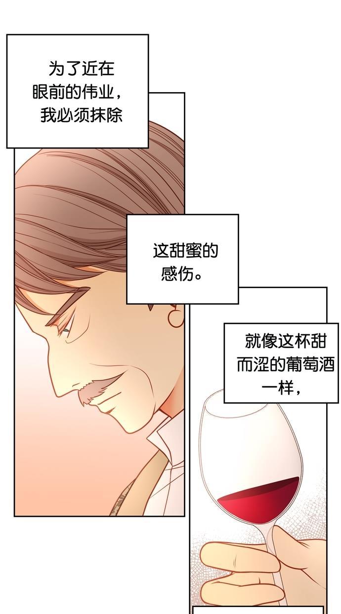 温蒂的花店韩漫全集-[第二季] 第30话无删减无遮挡章节图片 
