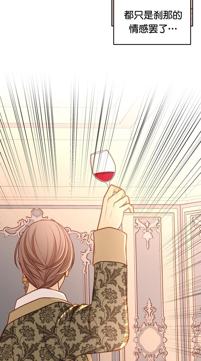 温蒂的花店韩漫全集-[第二季] 第30话无删减无遮挡章节图片 