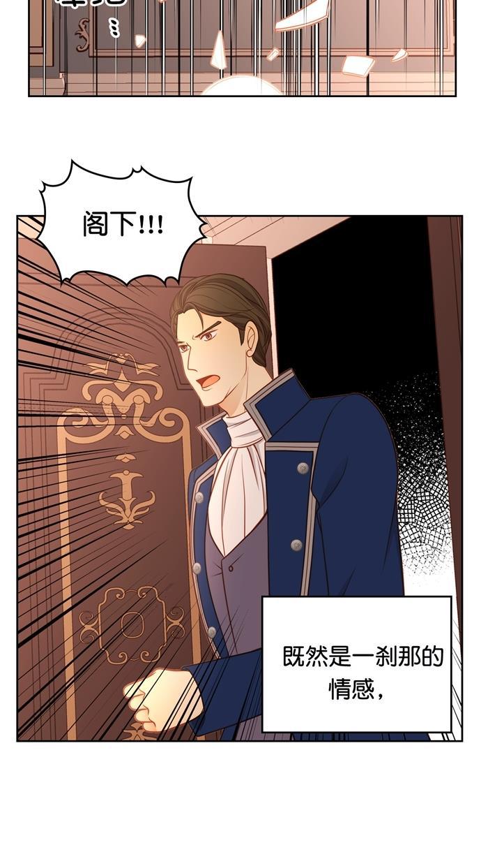 温蒂的花店韩漫全集-[第二季] 第30话无删减无遮挡章节图片 