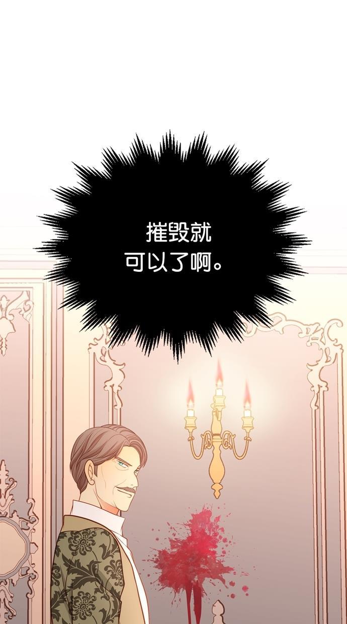 温蒂的花店韩漫全集-[第二季] 第30话无删减无遮挡章节图片 