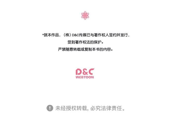 温蒂的花店韩漫全集-[第二季] 第30话无删减无遮挡章节图片 