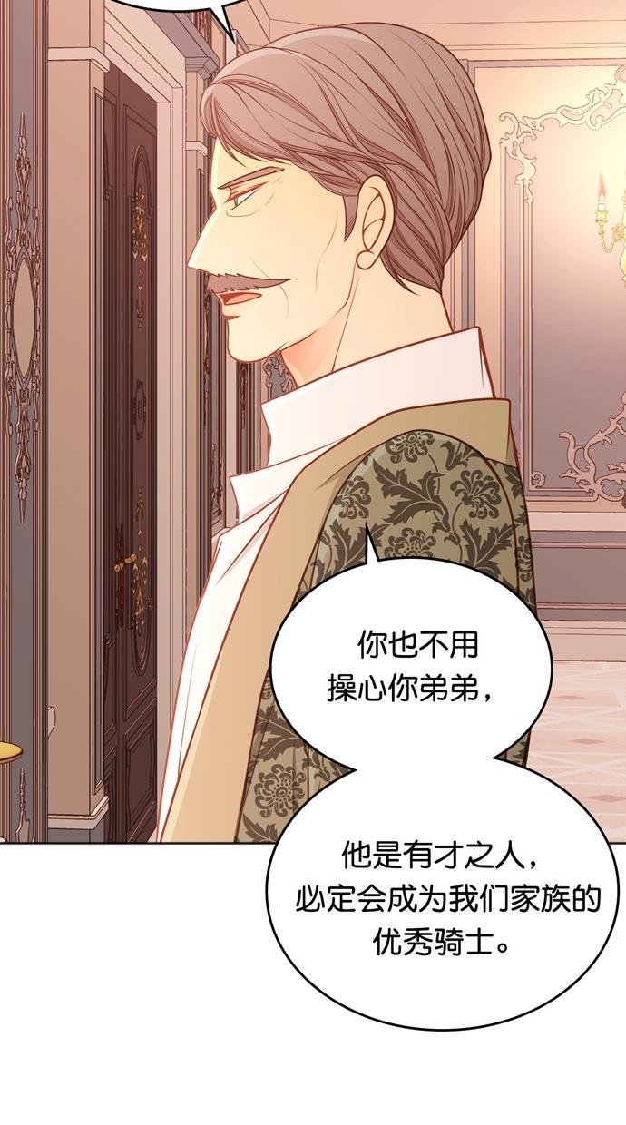温蒂的花店韩漫全集-[第二季] 第31话无删减无遮挡章节图片 