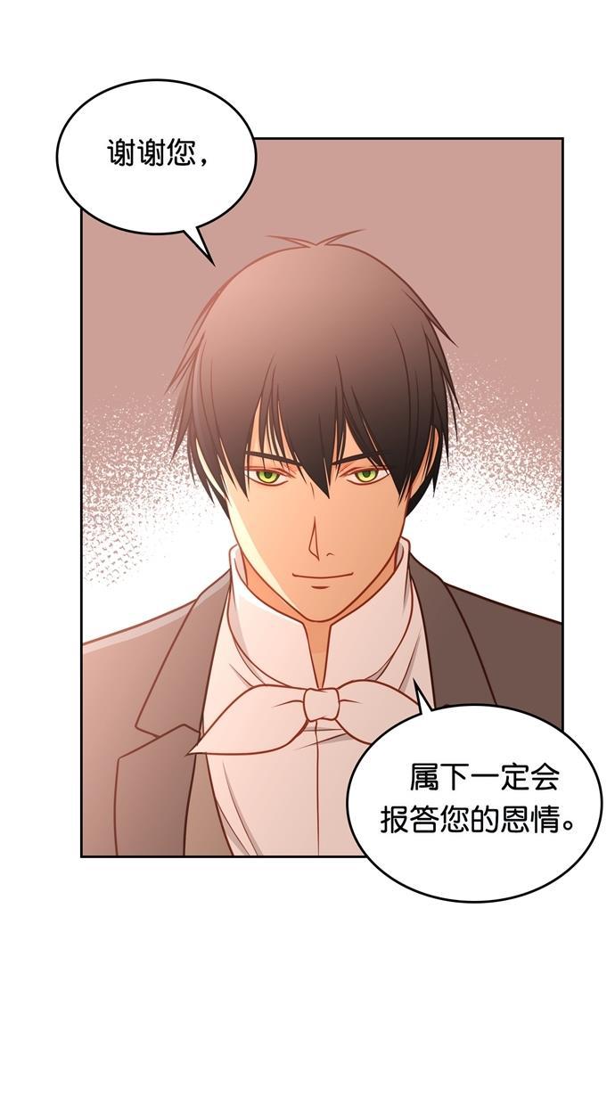 温蒂的花店韩漫全集-[第二季] 第31话无删减无遮挡章节图片 
