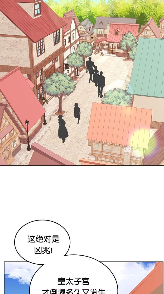 温蒂的花店韩漫全集-[第二季] 第31话无删减无遮挡章节图片 