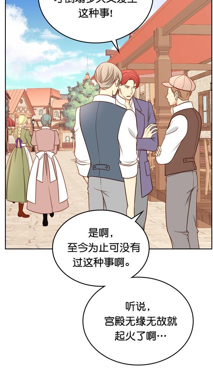 温蒂的花店韩漫全集-[第二季] 第31话无删减无遮挡章节图片 