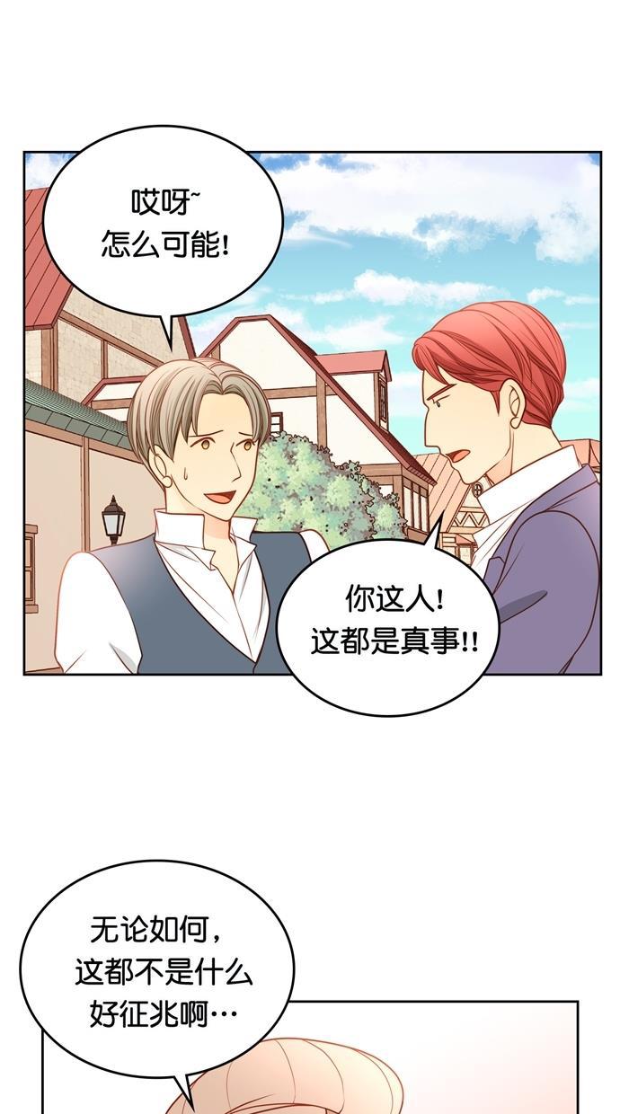 温蒂的花店韩漫全集-[第二季] 第31话无删减无遮挡章节图片 