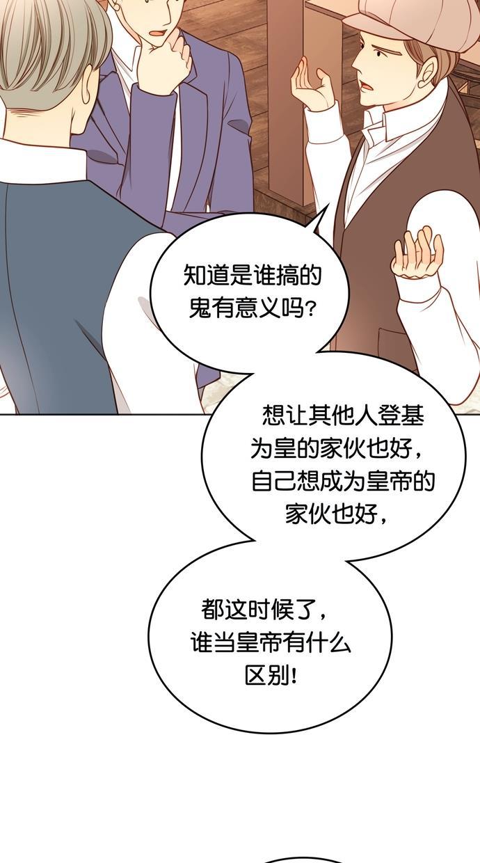 温蒂的花店韩漫全集-[第二季] 第31话无删减无遮挡章节图片 