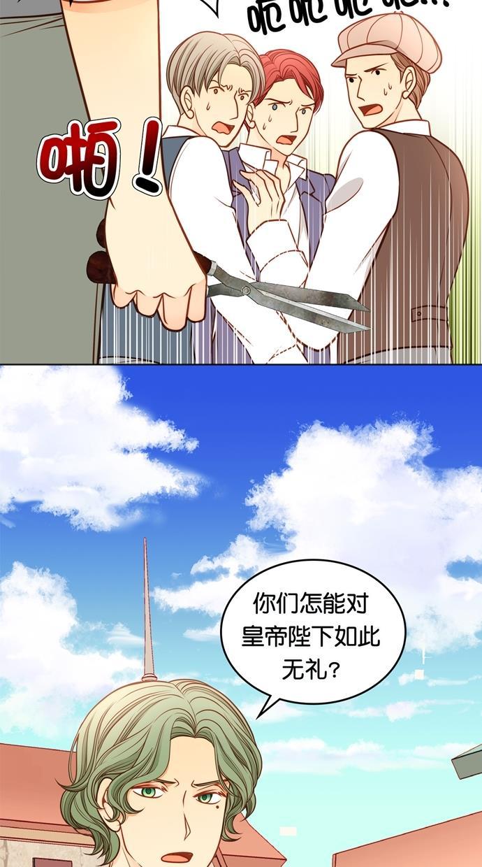 温蒂的花店韩漫全集-[第二季] 第31话无删减无遮挡章节图片 