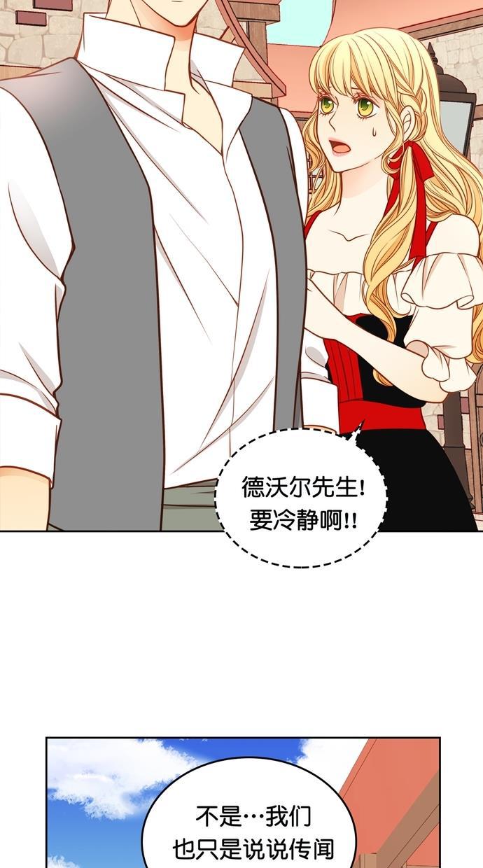 温蒂的花店韩漫全集-[第二季] 第31话无删减无遮挡章节图片 