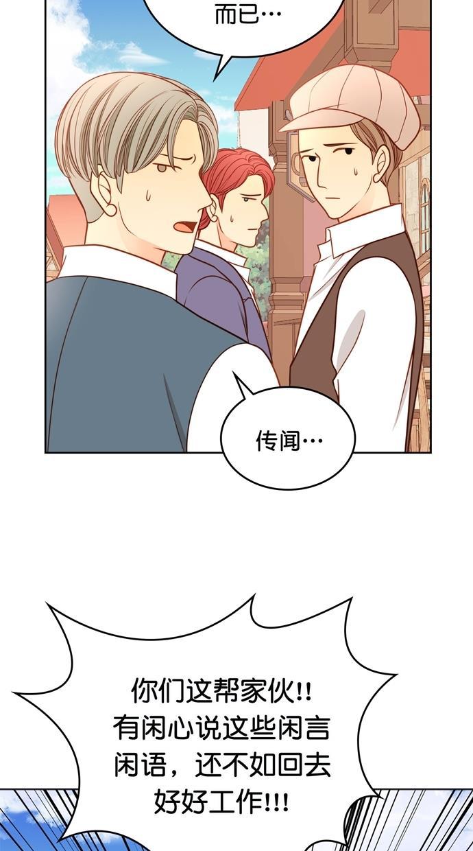 温蒂的花店韩漫全集-[第二季] 第31话无删减无遮挡章节图片 