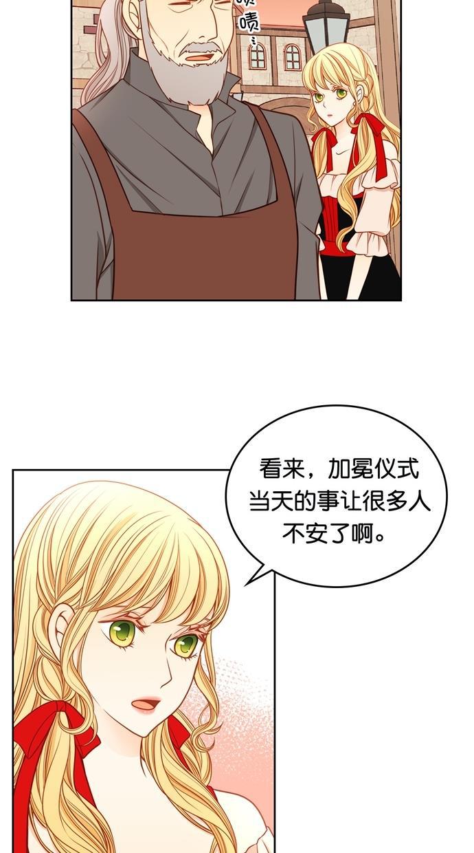温蒂的花店韩漫全集-[第二季] 第31话无删减无遮挡章节图片 