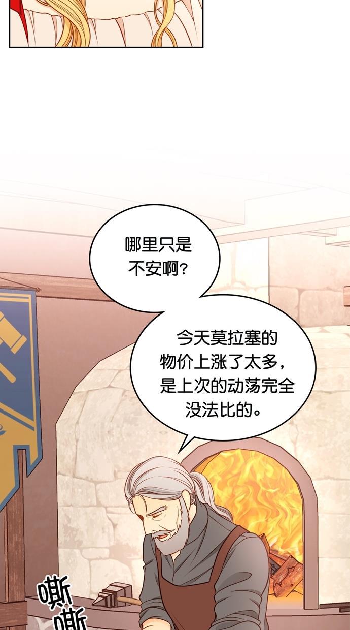 温蒂的花店韩漫全集-[第二季] 第31话无删减无遮挡章节图片 