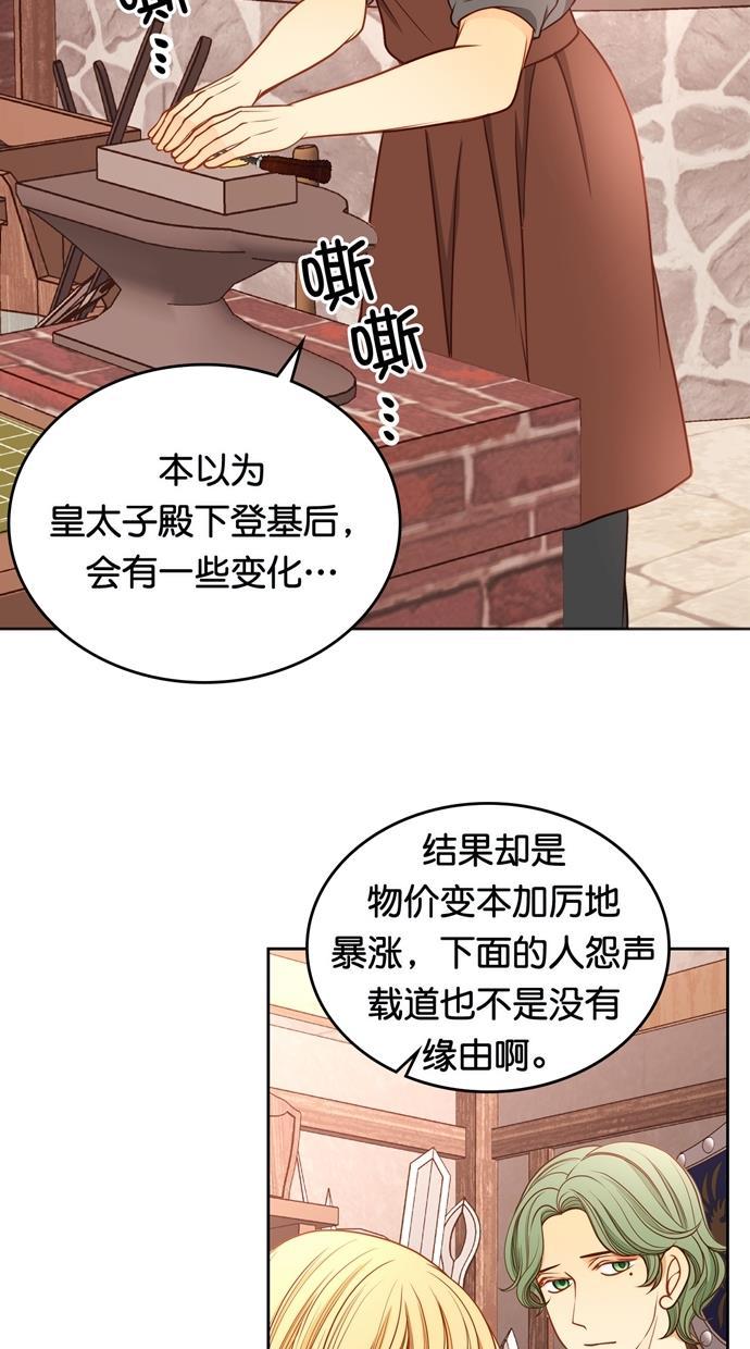 温蒂的花店韩漫全集-[第二季] 第31话无删减无遮挡章节图片 