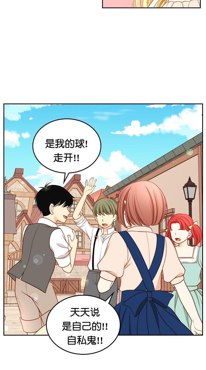 温蒂的花店韩漫全集-[第二季] 第31话无删减无遮挡章节图片 