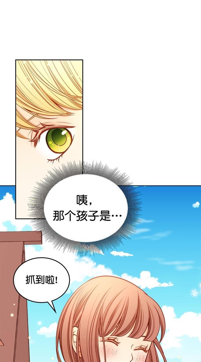 温蒂的花店韩漫全集-[第二季] 第31话无删减无遮挡章节图片 