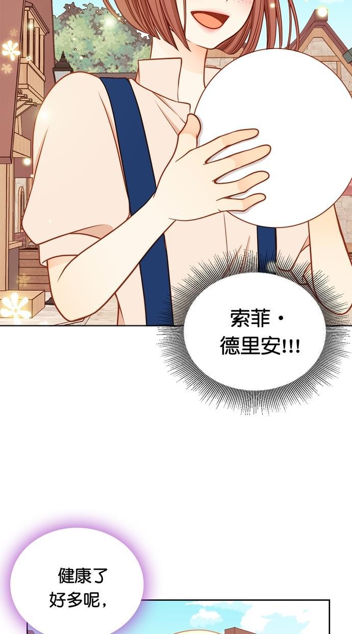 温蒂的花店韩漫全集-[第二季] 第31话无删减无遮挡章节图片 