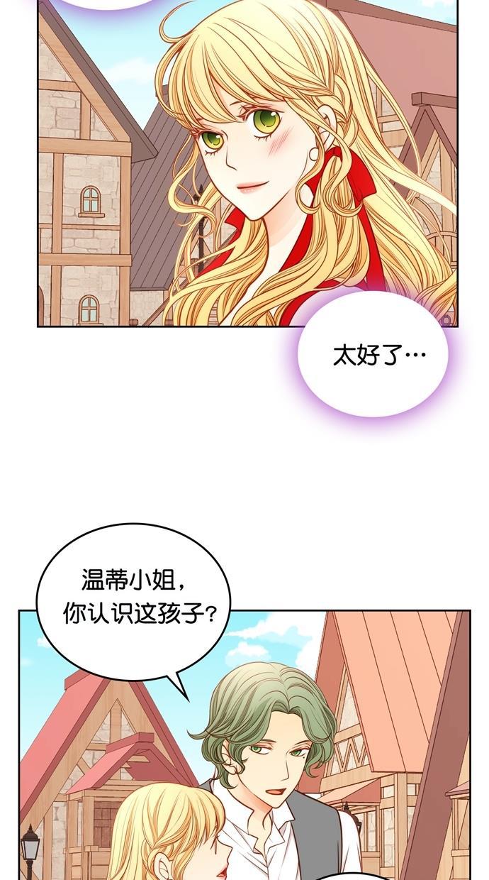 温蒂的花店韩漫全集-[第二季] 第31话无删减无遮挡章节图片 