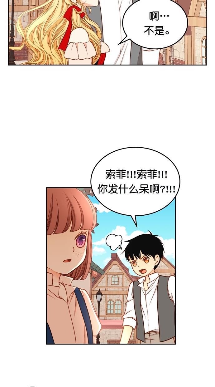 温蒂的花店韩漫全集-[第二季] 第31话无删减无遮挡章节图片 