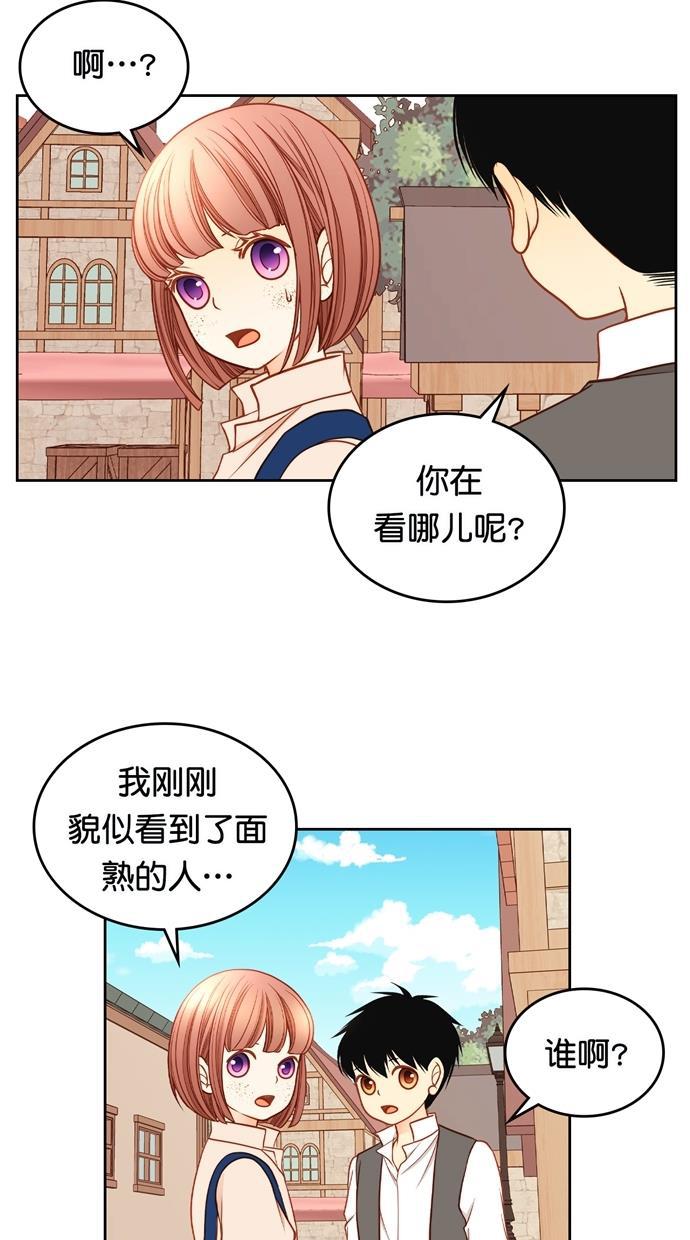 温蒂的花店韩漫全集-[第二季] 第31话无删减无遮挡章节图片 