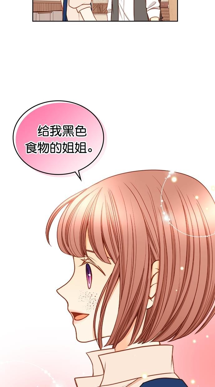 温蒂的花店韩漫全集-[第二季] 第31话无删减无遮挡章节图片 