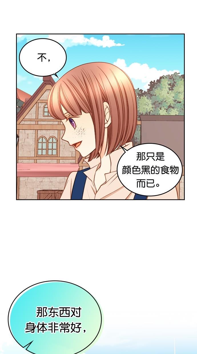 温蒂的花店韩漫全集-[第二季] 第31话无删减无遮挡章节图片 