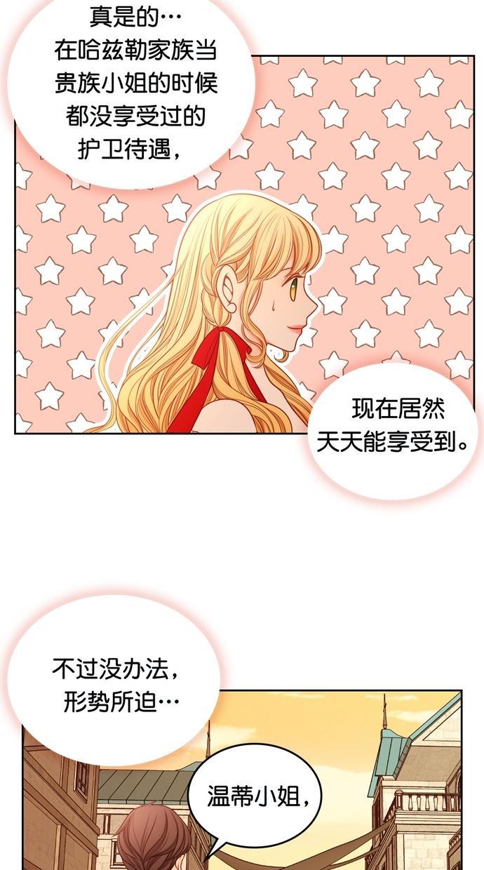 温蒂的花店韩漫全集-[第二季] 第31话无删减无遮挡章节图片 