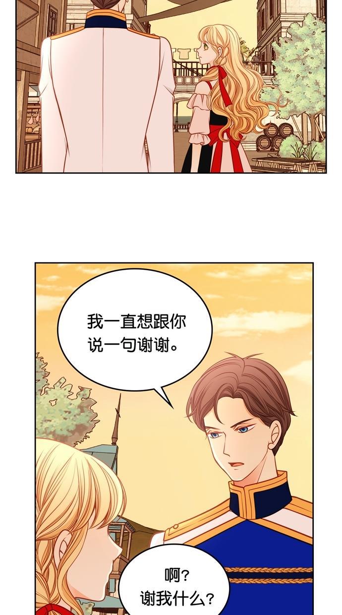 温蒂的花店韩漫全集-[第二季] 第31话无删减无遮挡章节图片 