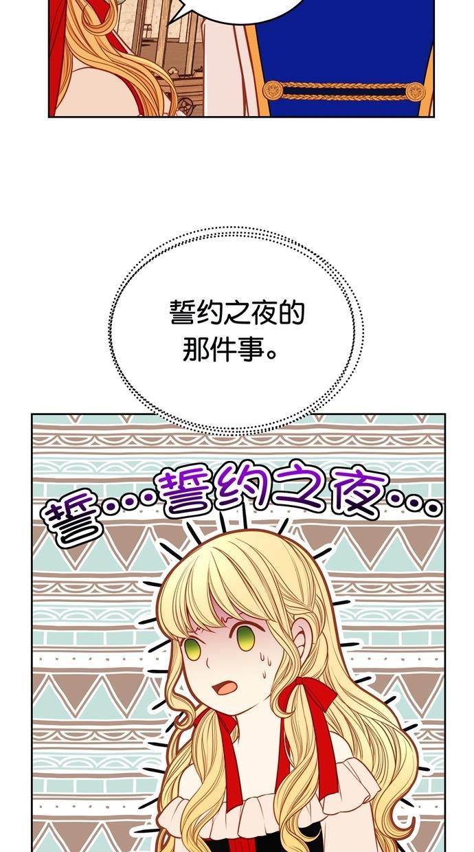 温蒂的花店韩漫全集-[第二季] 第31话无删减无遮挡章节图片 