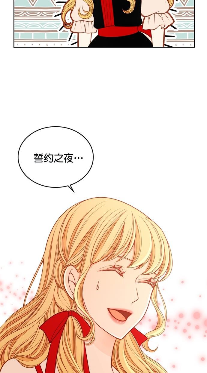 温蒂的花店韩漫全集-[第二季] 第31话无删减无遮挡章节图片 