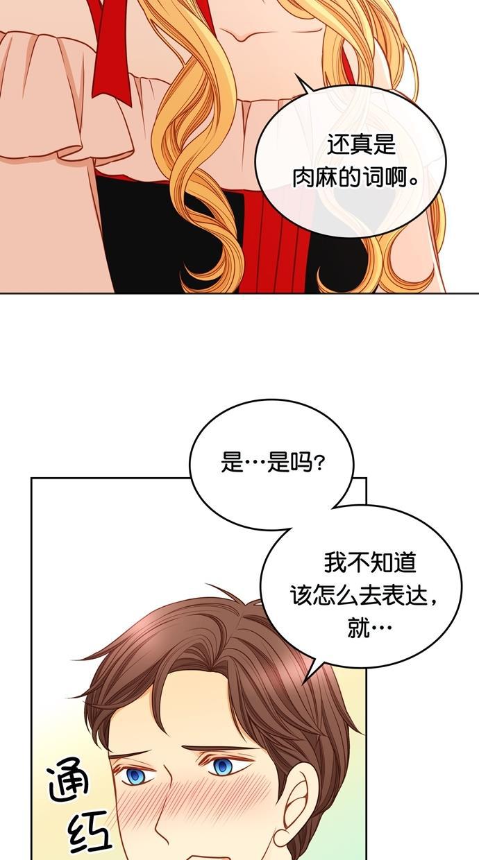 温蒂的花店韩漫全集-[第二季] 第31话无删减无遮挡章节图片 