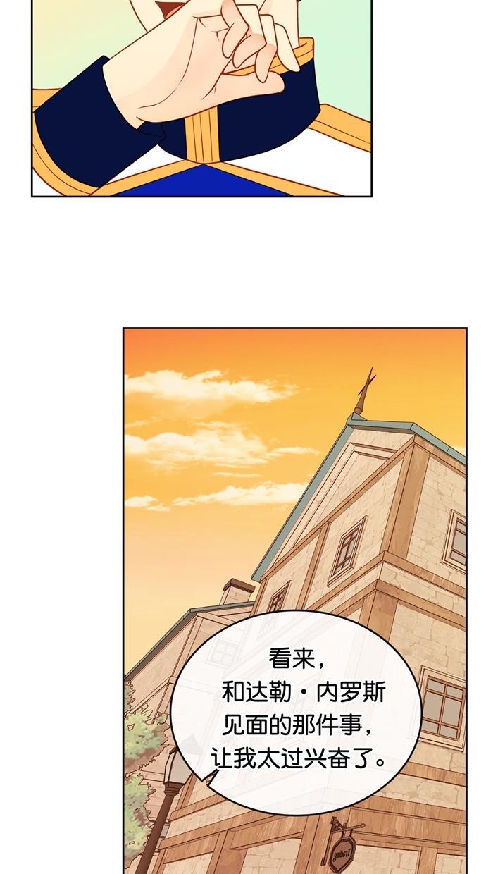 温蒂的花店韩漫全集-[第二季] 第31话无删减无遮挡章节图片 