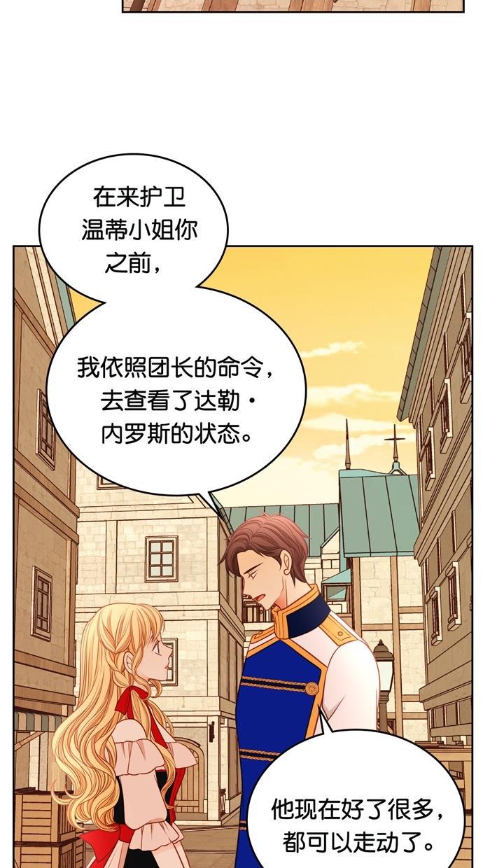 温蒂的花店韩漫全集-[第二季] 第31话无删减无遮挡章节图片 