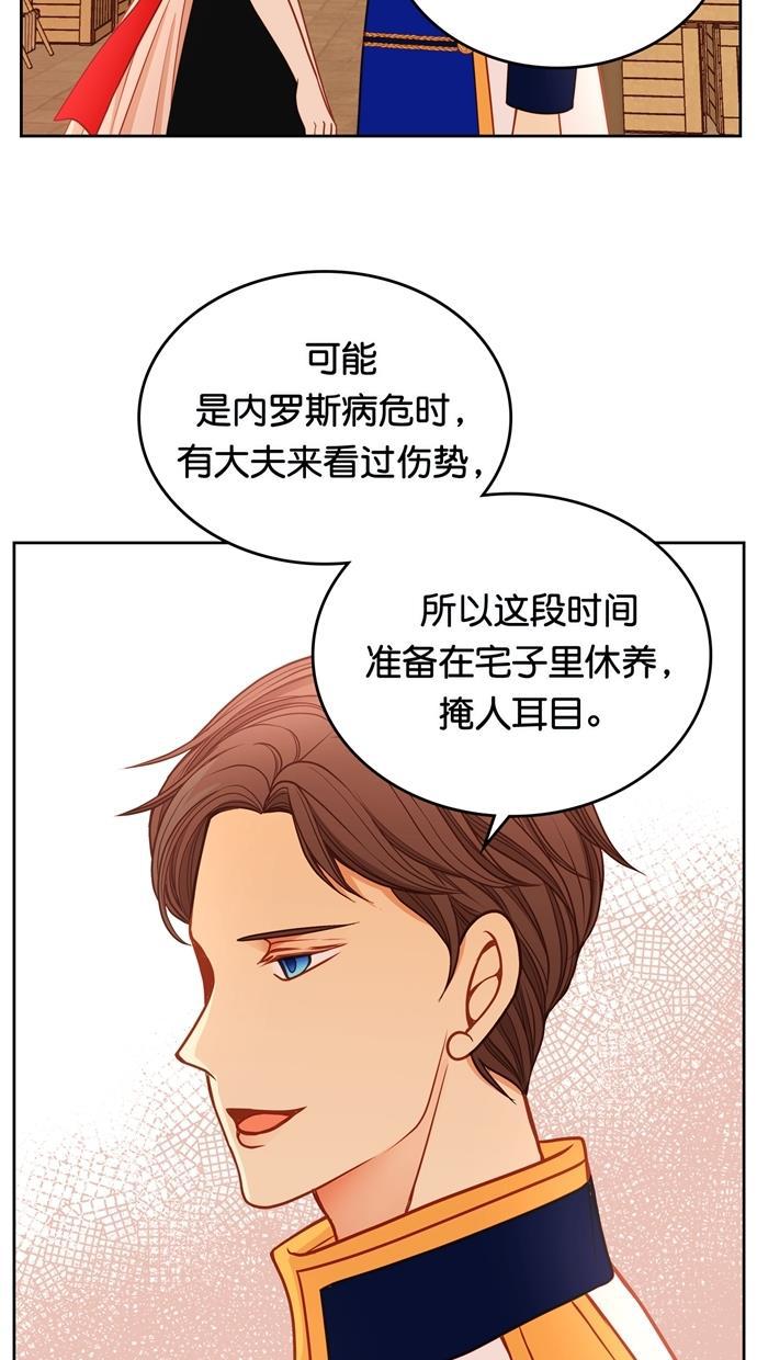 温蒂的花店韩漫全集-[第二季] 第31话无删减无遮挡章节图片 