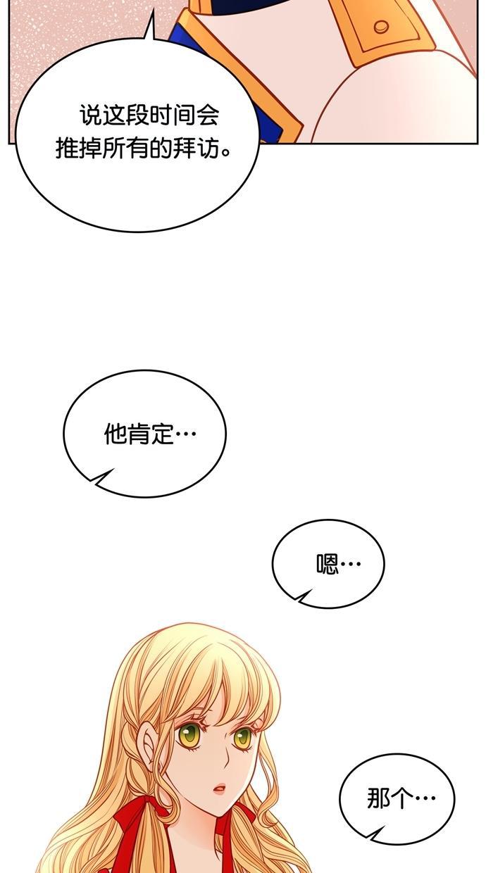 温蒂的花店韩漫全集-[第二季] 第31话无删减无遮挡章节图片 