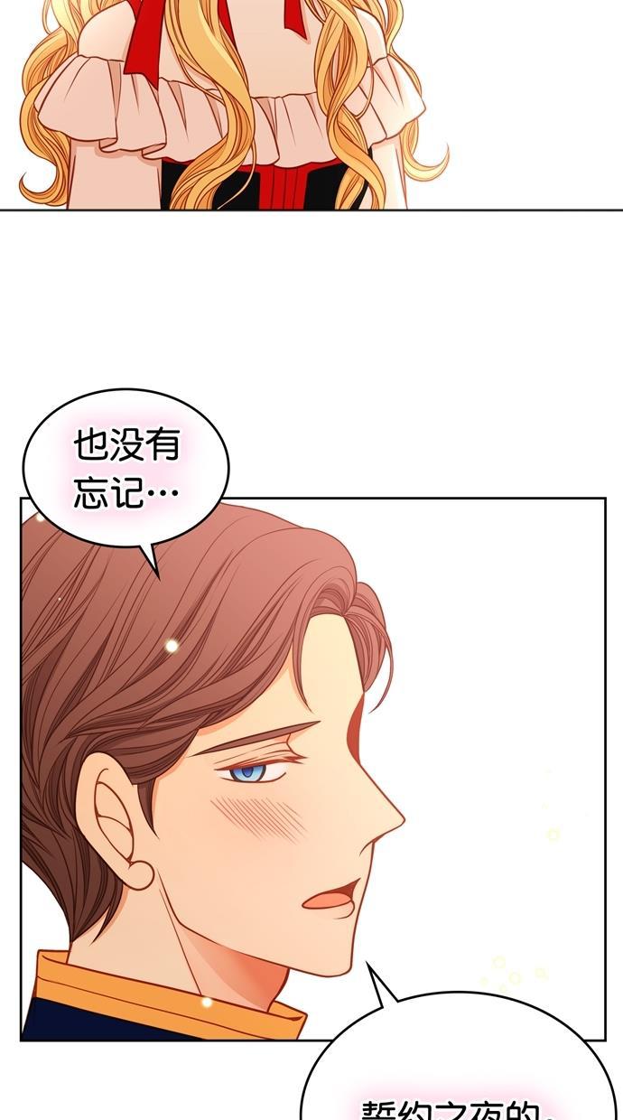 温蒂的花店韩漫全集-[第二季] 第31话无删减无遮挡章节图片 
