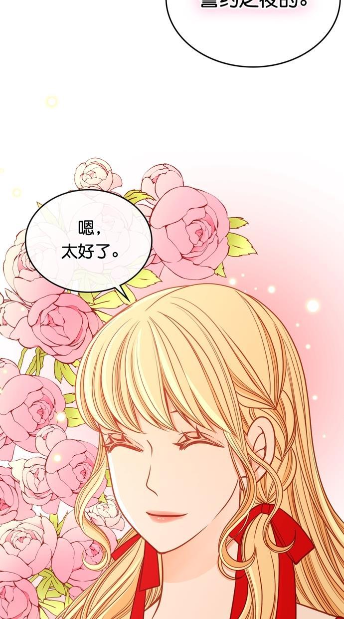 温蒂的花店韩漫全集-[第二季] 第31话无删减无遮挡章节图片 