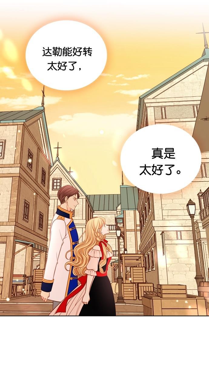温蒂的花店韩漫全集-[第二季] 第31话无删减无遮挡章节图片 