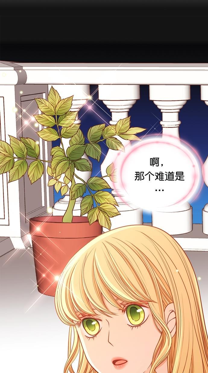 温蒂的花店韩漫全集-[第二季] 第32话无删减无遮挡章节图片 