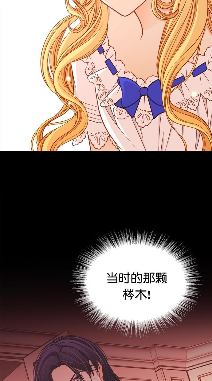 温蒂的花店韩漫全集-[第二季] 第32话无删减无遮挡章节图片 