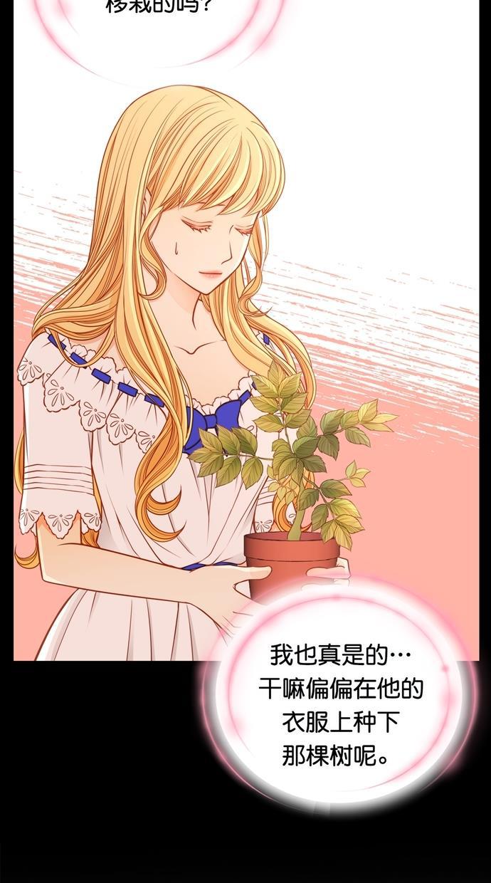 温蒂的花店韩漫全集-[第二季] 第32话无删减无遮挡章节图片 