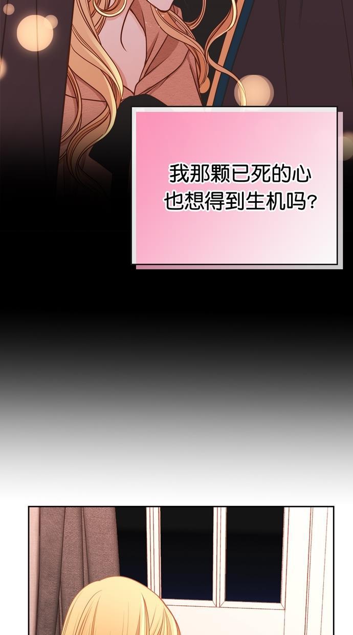 温蒂的花店韩漫全集-[第二季] 第32话无删减无遮挡章节图片 