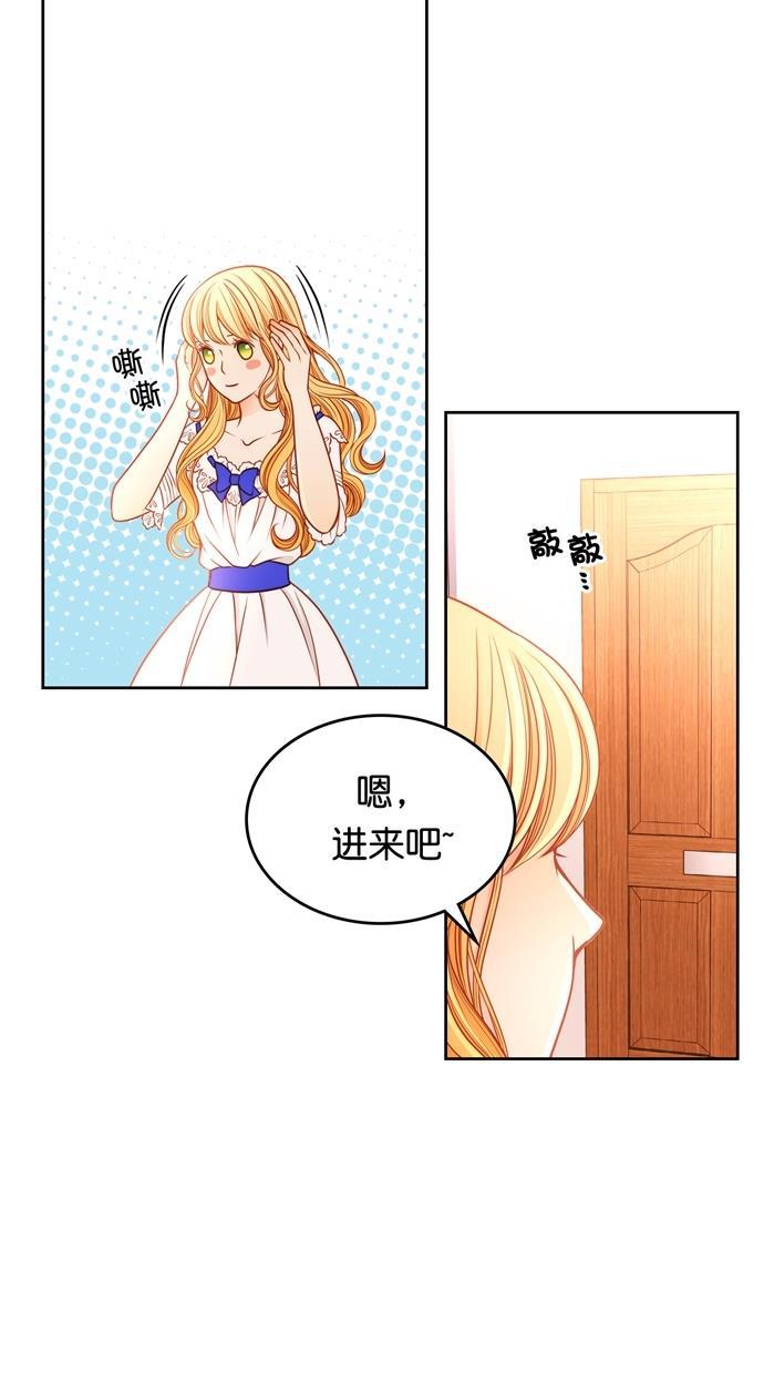 温蒂的花店韩漫全集-[第二季] 第32话无删减无遮挡章节图片 