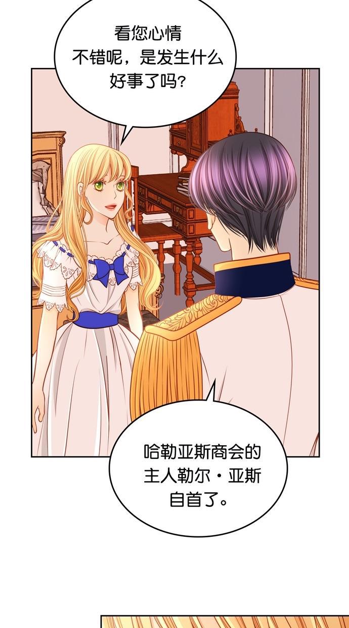 温蒂的花店韩漫全集-[第二季] 第32话无删减无遮挡章节图片 
