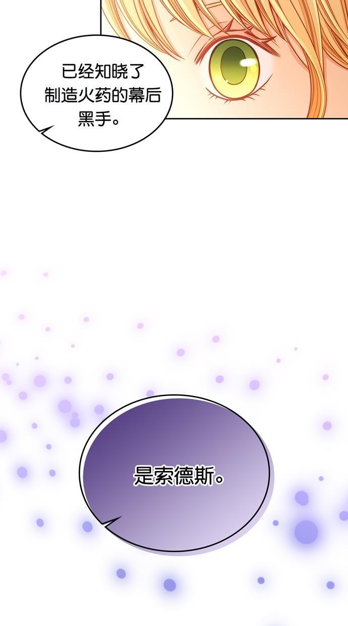 温蒂的花店韩漫全集-[第二季] 第32话无删减无遮挡章节图片 