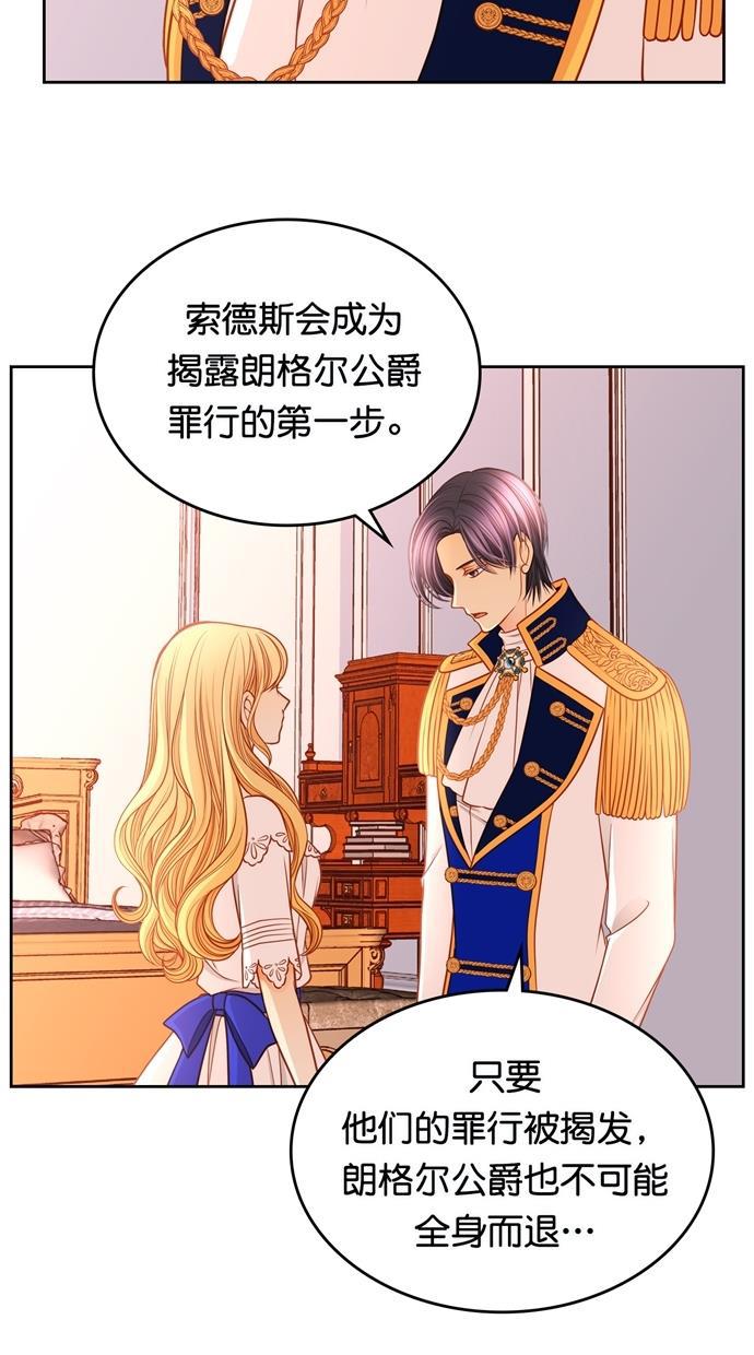 温蒂的花店韩漫全集-[第二季] 第32话无删减无遮挡章节图片 