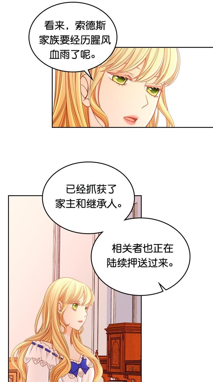 温蒂的花店韩漫全集-[第二季] 第32话无删减无遮挡章节图片 