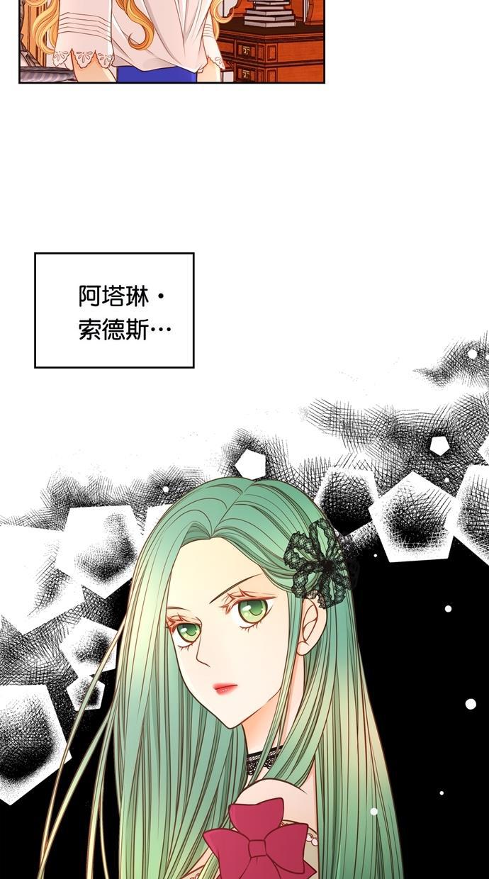 温蒂的花店韩漫全集-[第二季] 第32话无删减无遮挡章节图片 