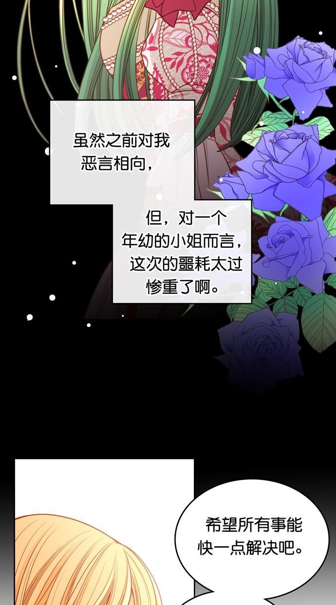 温蒂的花店韩漫全集-[第二季] 第32话无删减无遮挡章节图片 